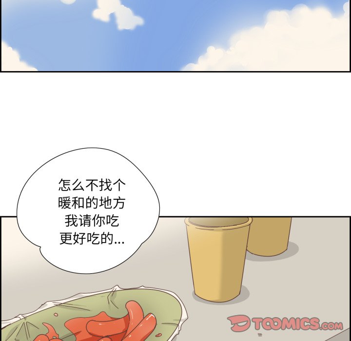 第21话 第 50 页