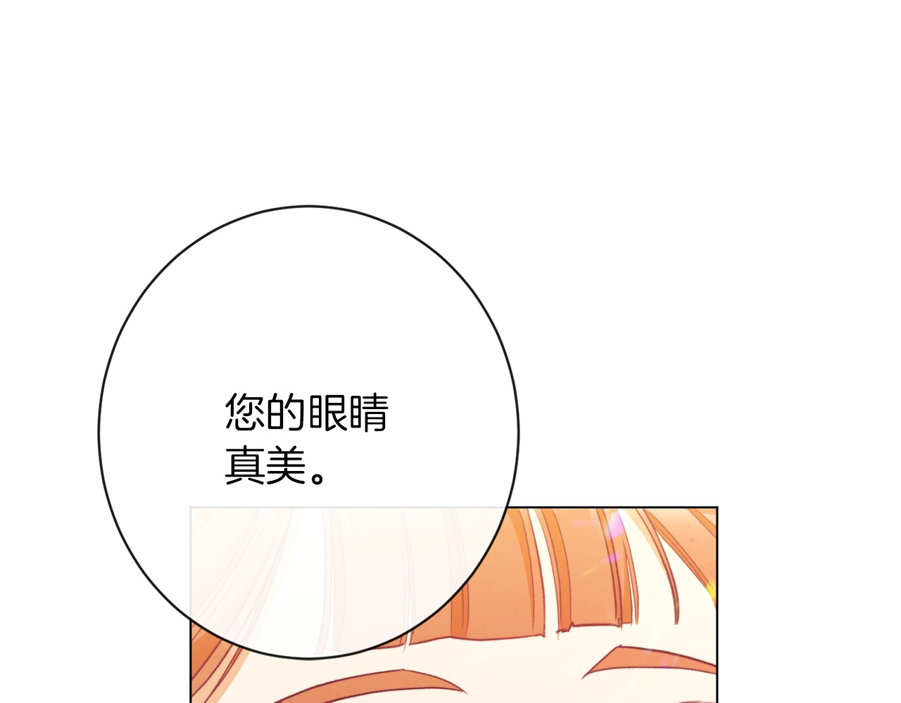 第41话 断了真心吧 第 48 页