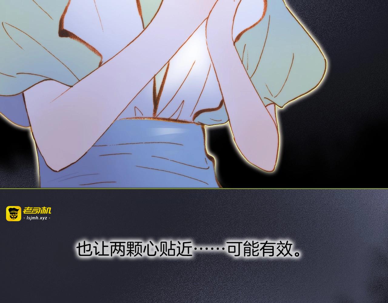 第41话 想要保护你 第 49 页