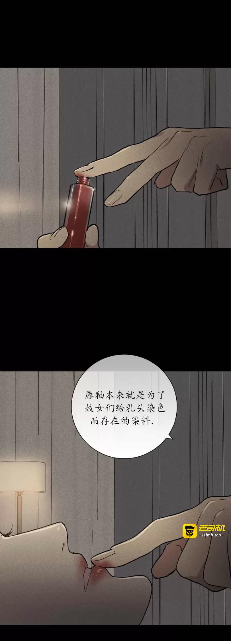第44话 第 39 页