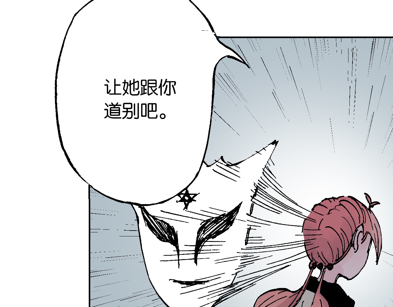 第58话 故事还未结束 第 42 页