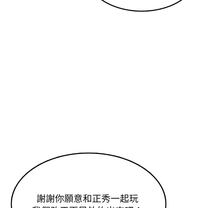 第5话 第 144 页