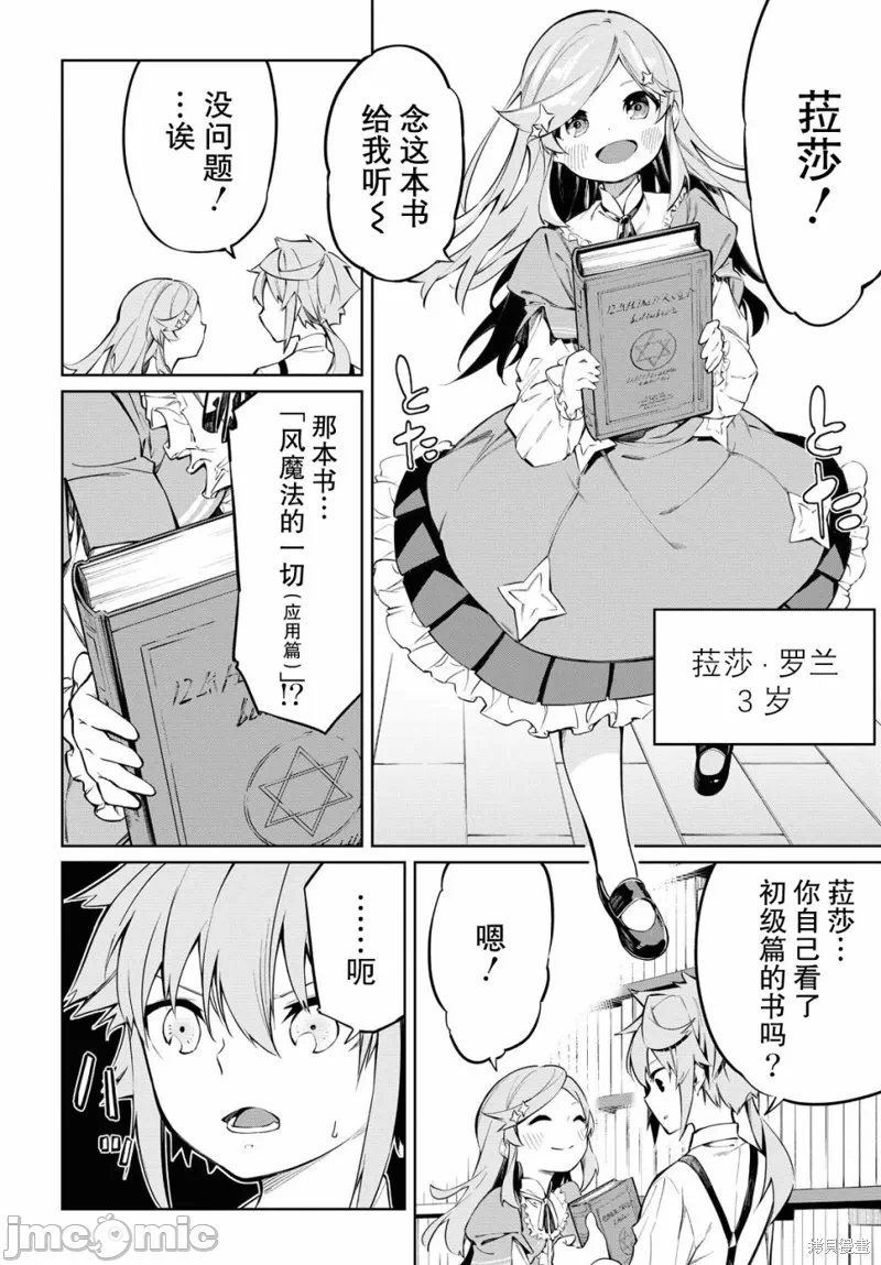 第1话 第 5 页