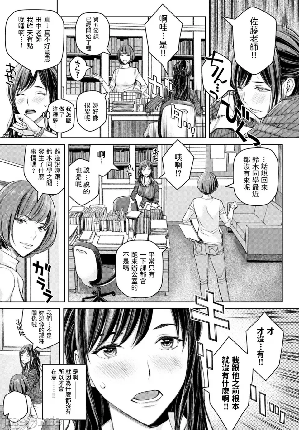第一话 第 6 页