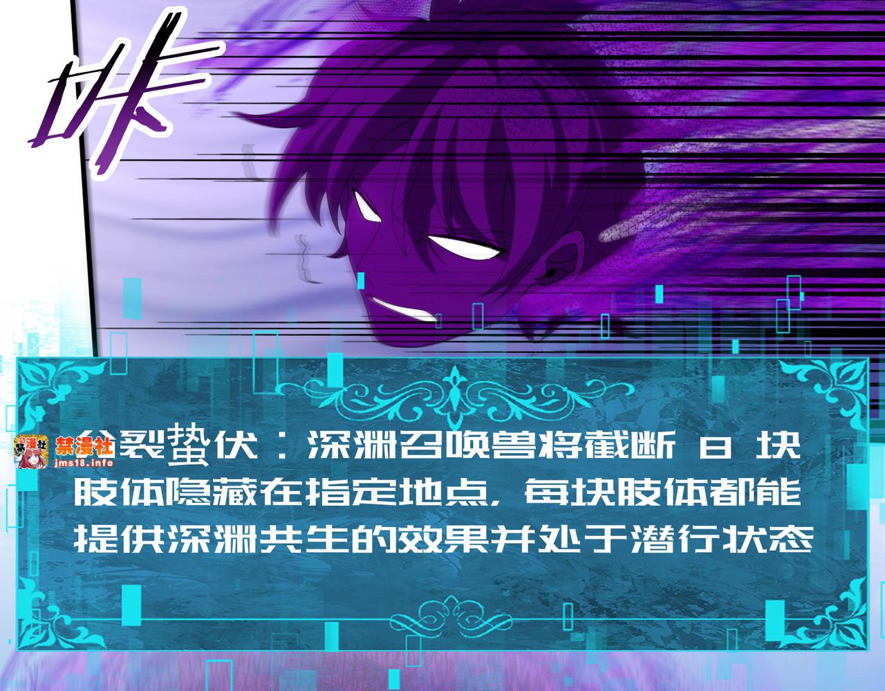 第69话 深渊契约 第 83 页