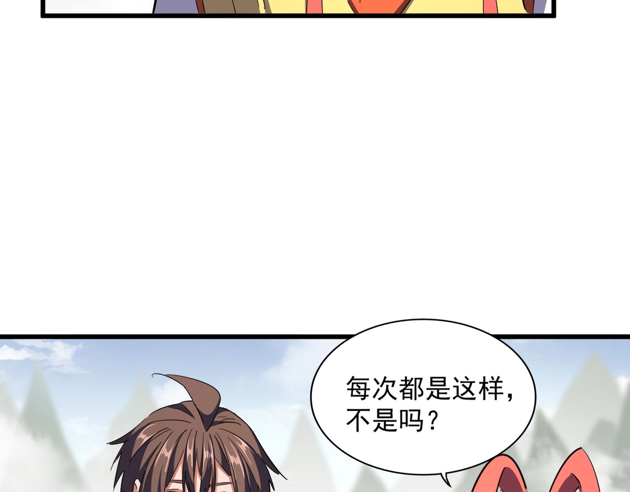 第307话 魔道 第 94 页