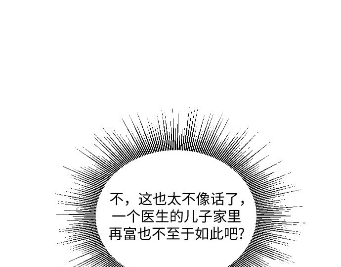 第28话 第 148 页