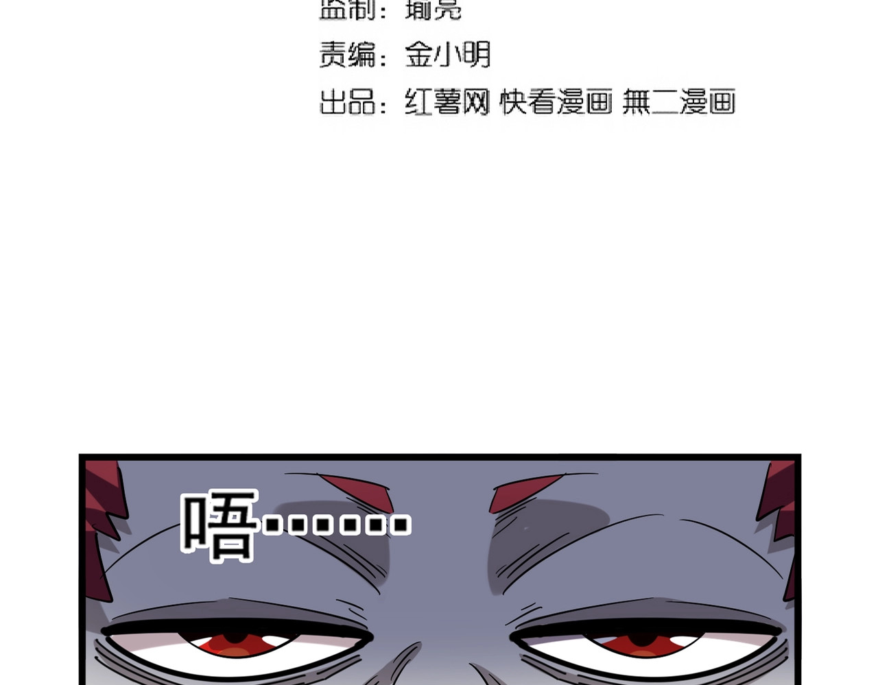 第265话 为我所用 第 6 页