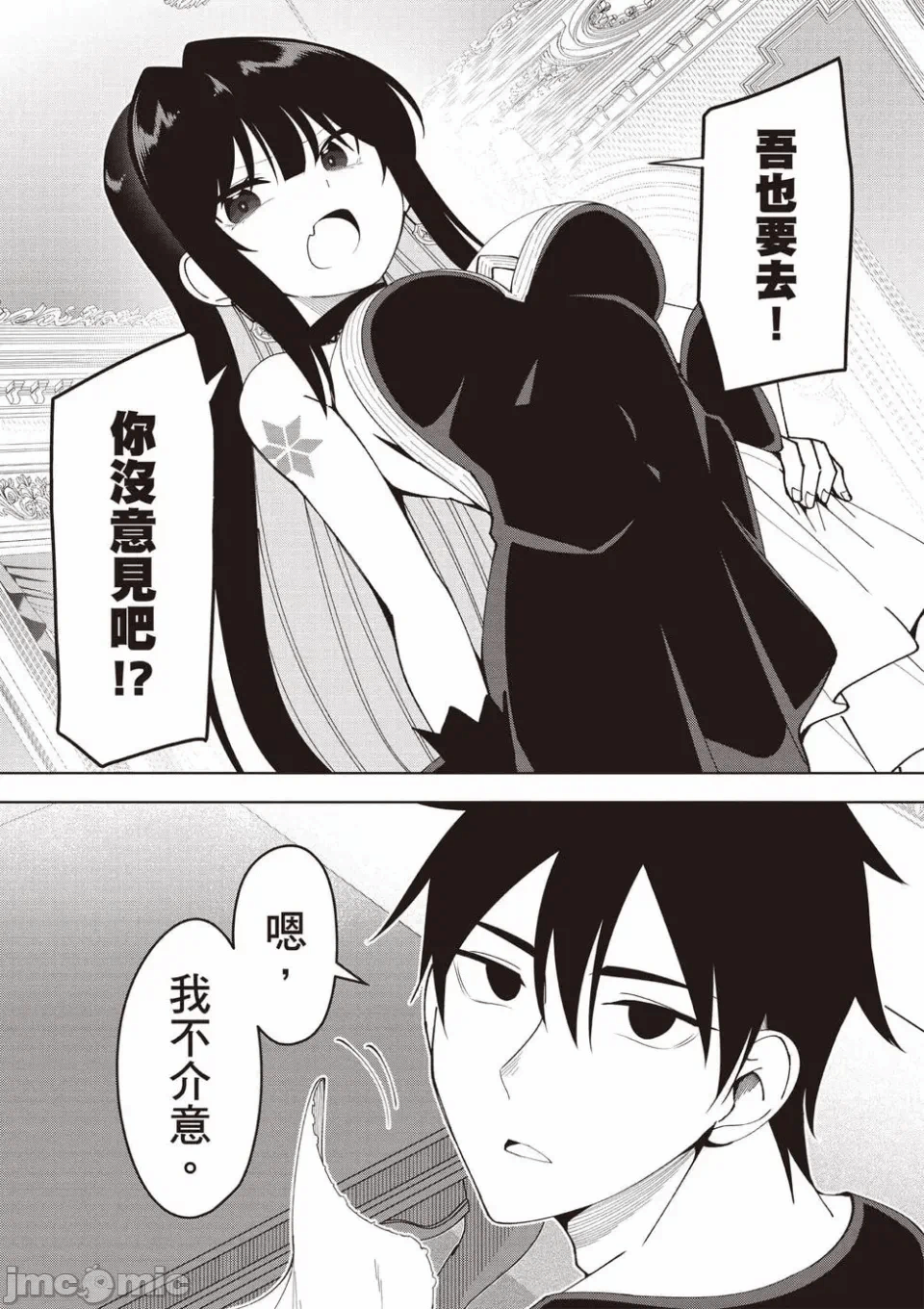 被称为勇者后，无双男建立了家庭 [攸望汉化组] [むすあき/さなだケイスイ/空埜一树] 勇者と唿ばれた后に ―そして无双男は家族を创る― 第1话 - 166