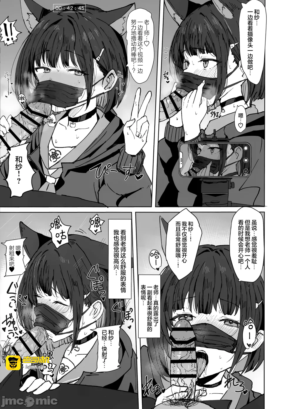 第一话 第 9 页