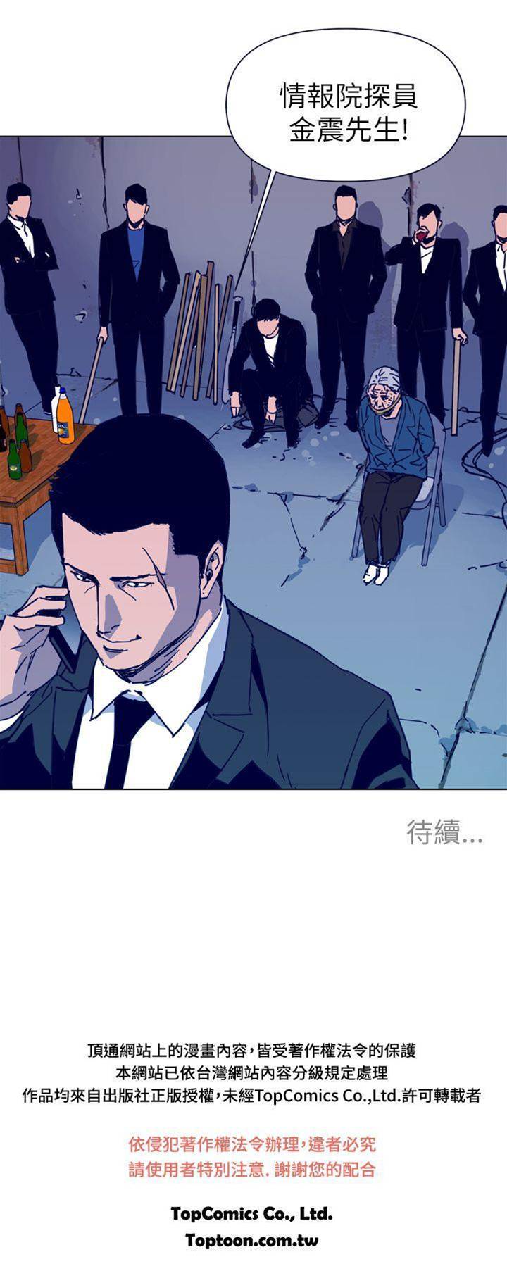 第28话 第 16 页