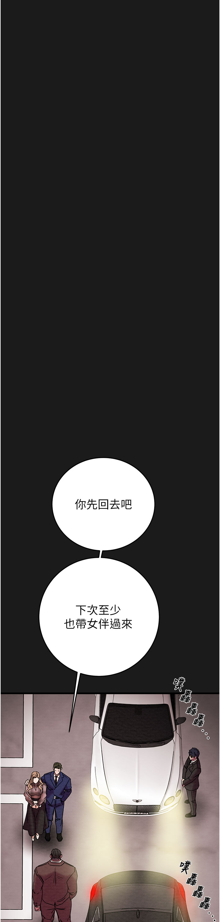 第61话 第 31 页