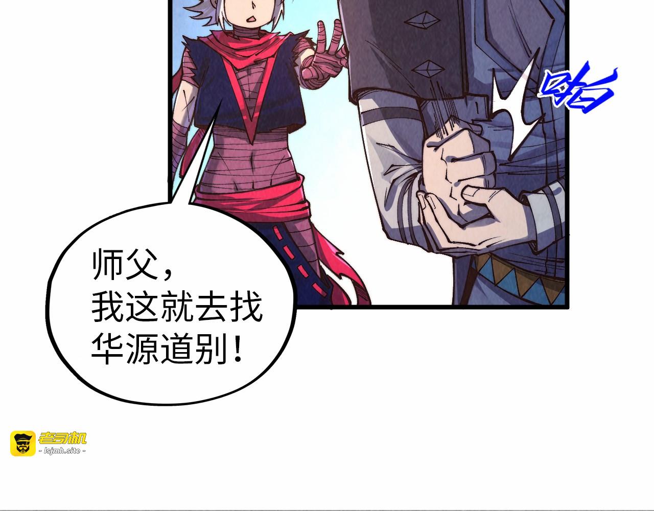 第424话 再无怀疑 第 101 页