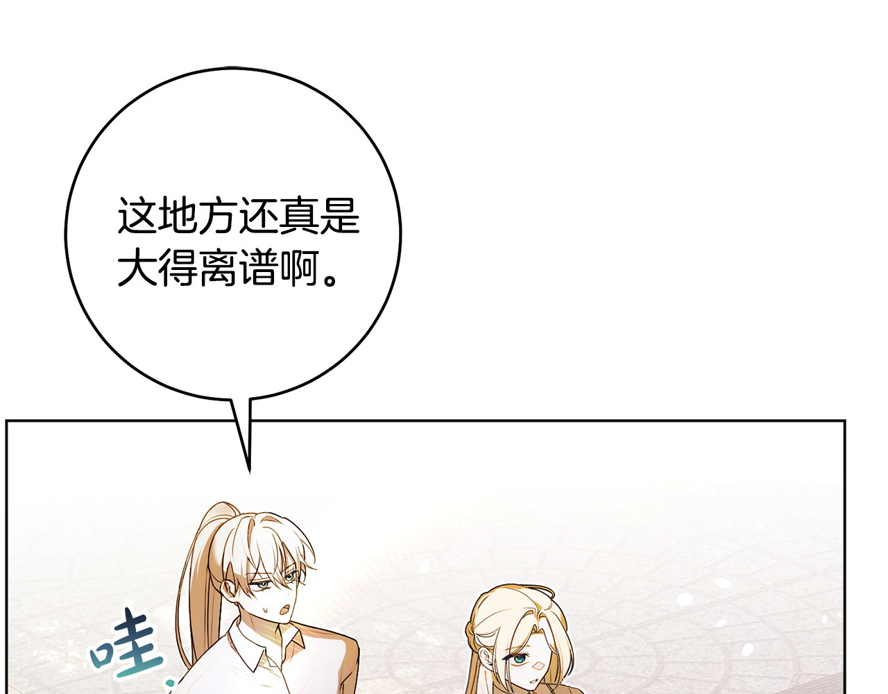 第4话 标记 第 4 页