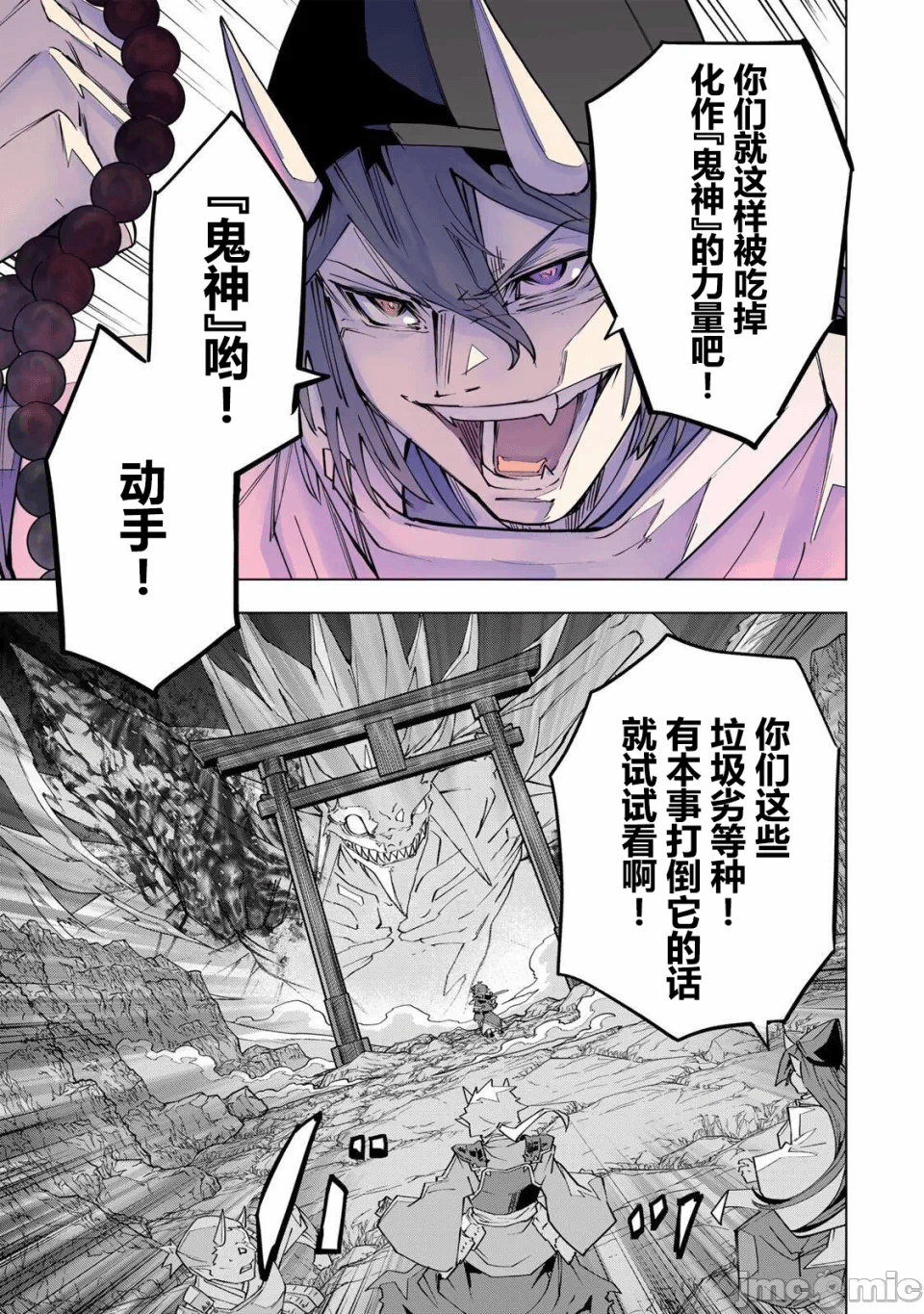 被信赖的伙伴在地下城深处追杀依靠恩惠『无限扭蛋』召唤等级9999的同伴们向世界和原队友復仇还要再补上一句『活该！』 [曲终之时个人汉化] [明镜シスイ、大前贵史] 信じていた仲间达にダンジョン奥地で杀されかけたがギフト『无限ガチャ』でレベル9999の仲间达を手に入れて元パーティーメンバーと世界に復讐&『ざまぁ!』します! 第194话 - 9