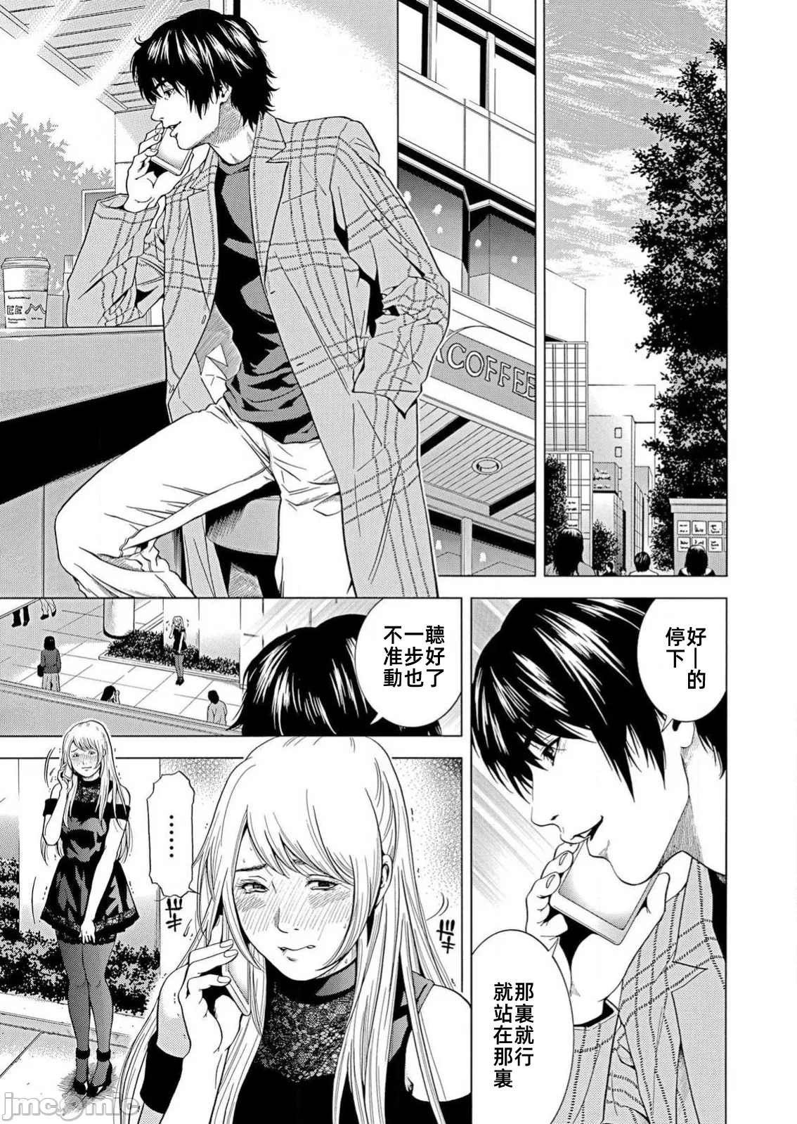 在妻子堕落的偏好快感结束时… [结城稜] ネトラレル。～妻が堕ちゆく偏爱快楽の果てに… 第24话 - 25