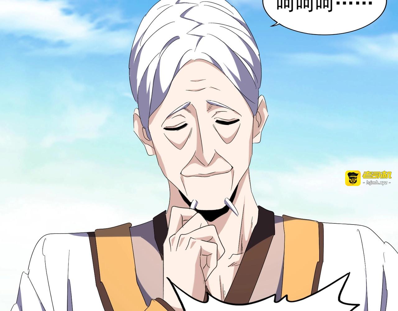 第159话 群雄齐聚 第 95 页