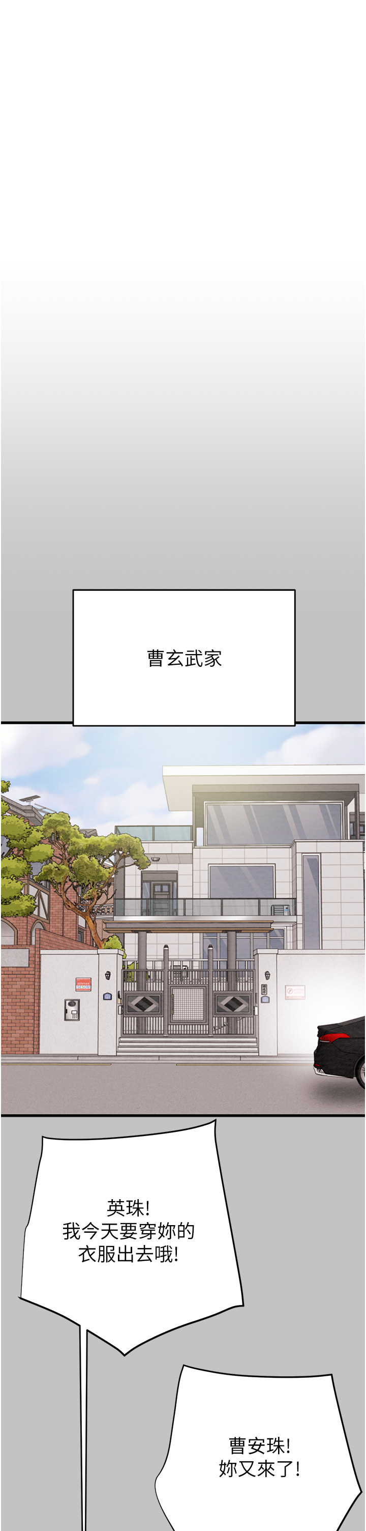第53话 第 5 页