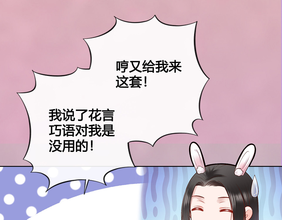 第43话 发现端倪 第 86 页