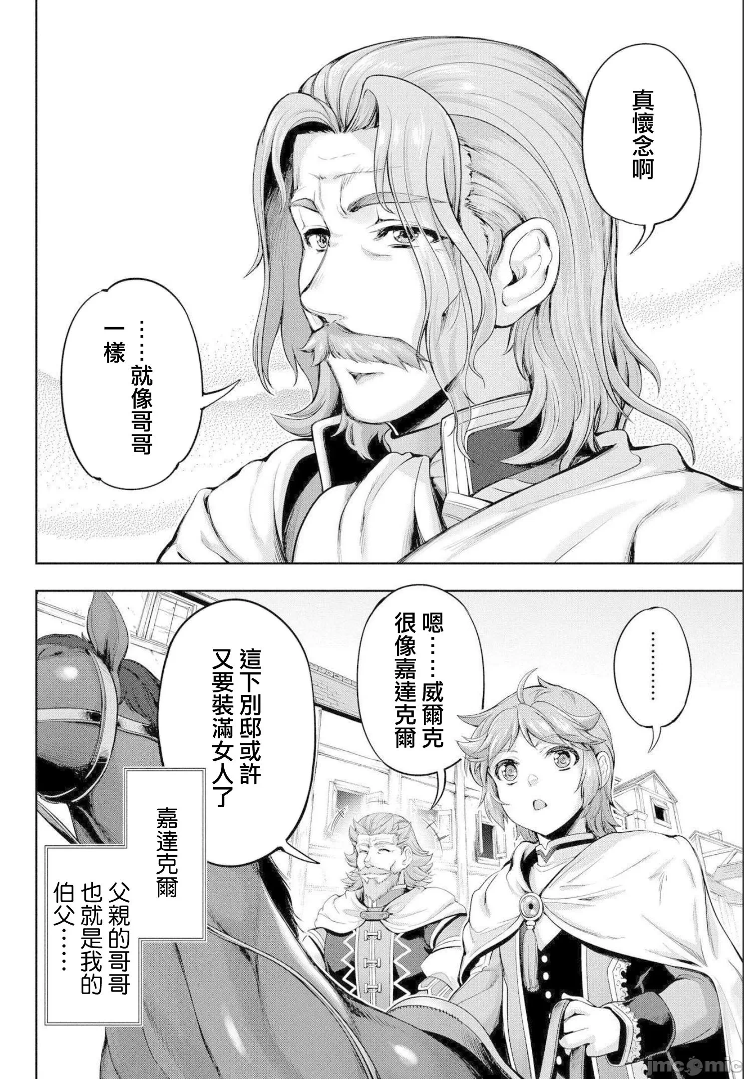 第4话 第 22 页