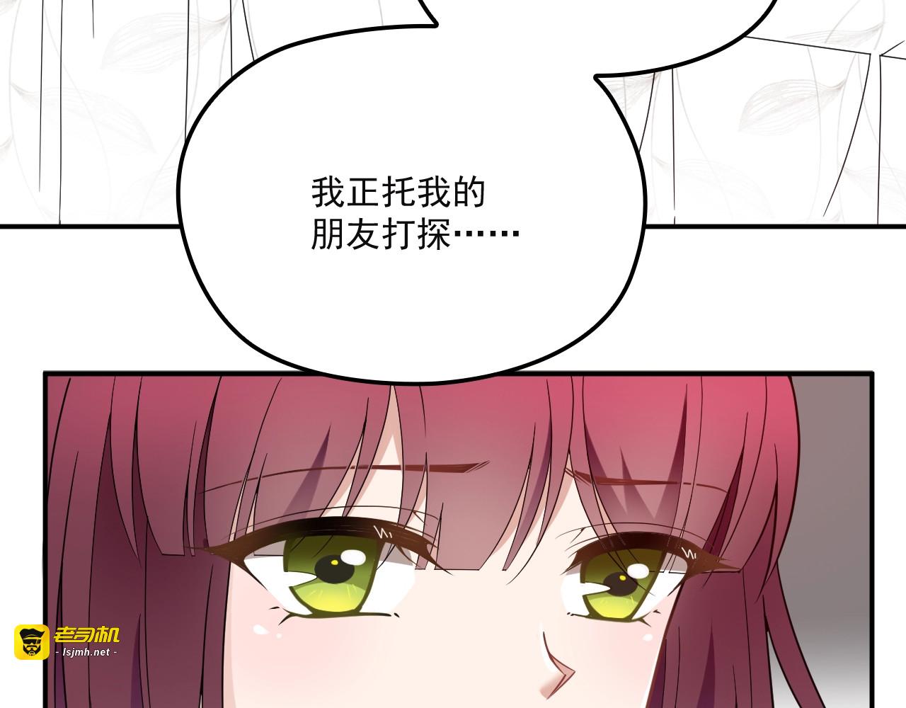 第38话 爷爷生病了！ 第 39 页