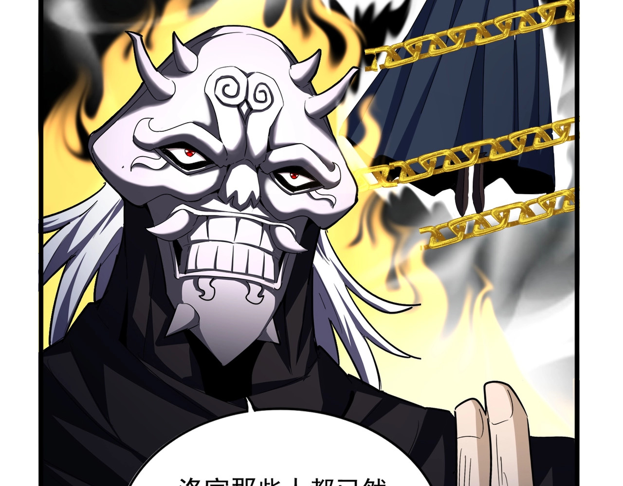 第527话 欺负我儿子是吧？ 第 60 页