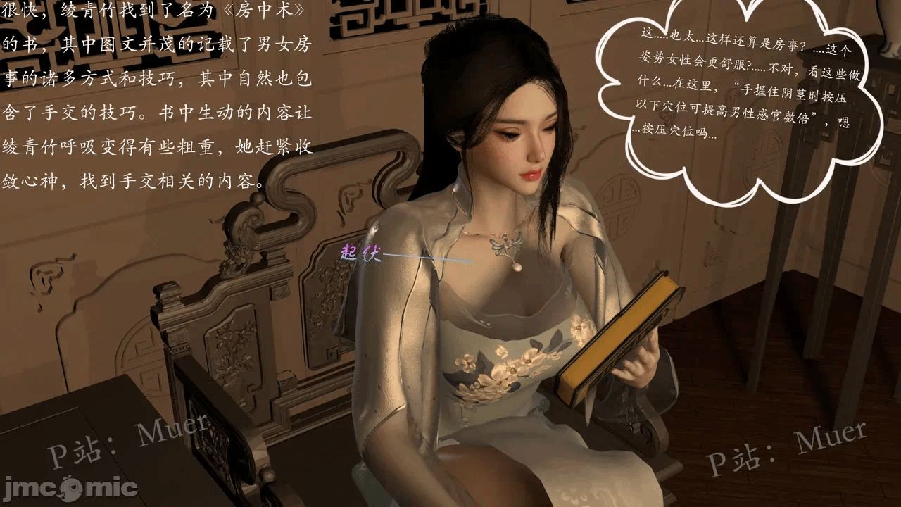 第一话 第 142 页
