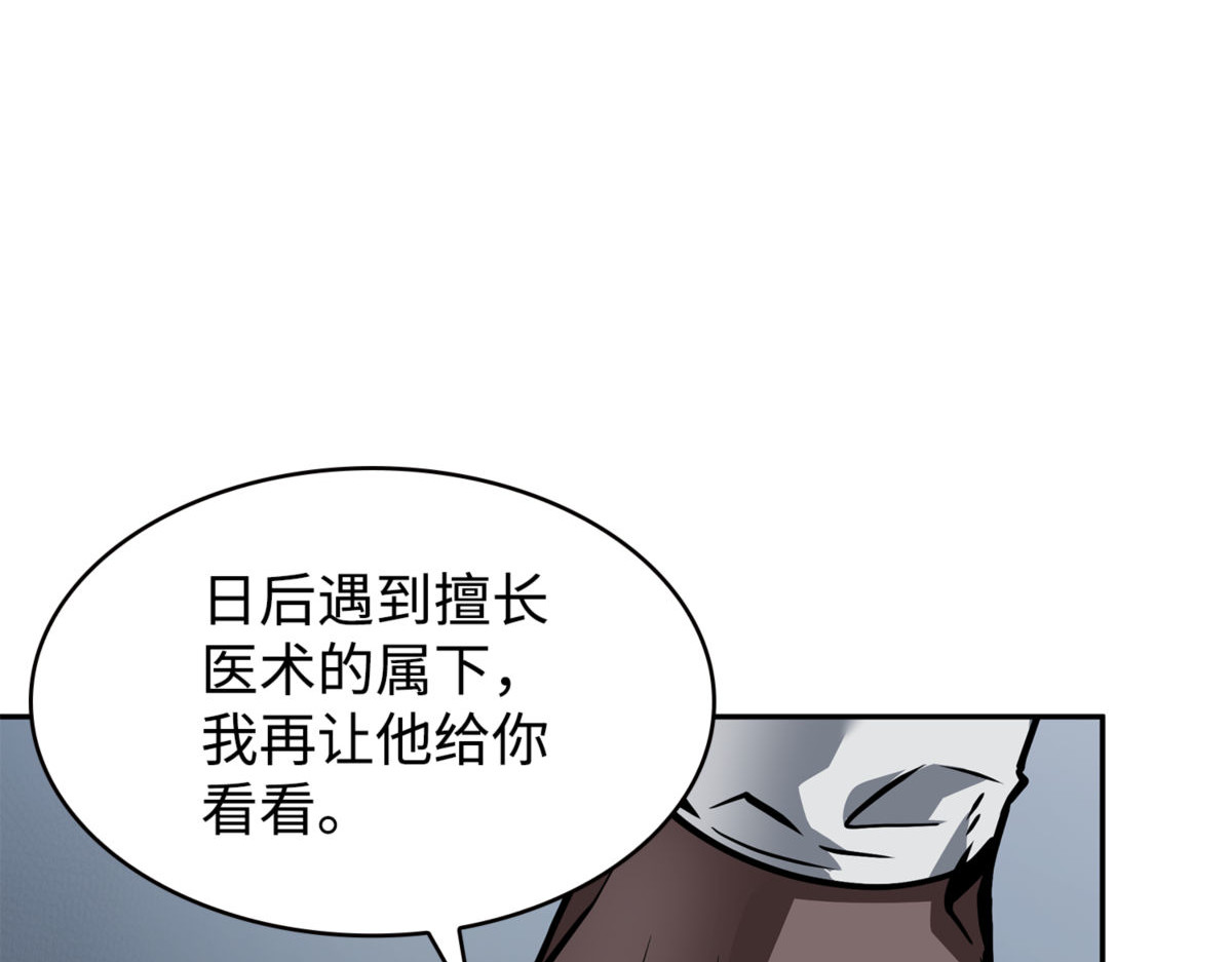 王董事长归来 第 168 页