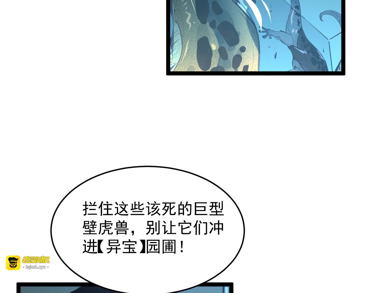 第66话 打开的保险箱 第 83 页
