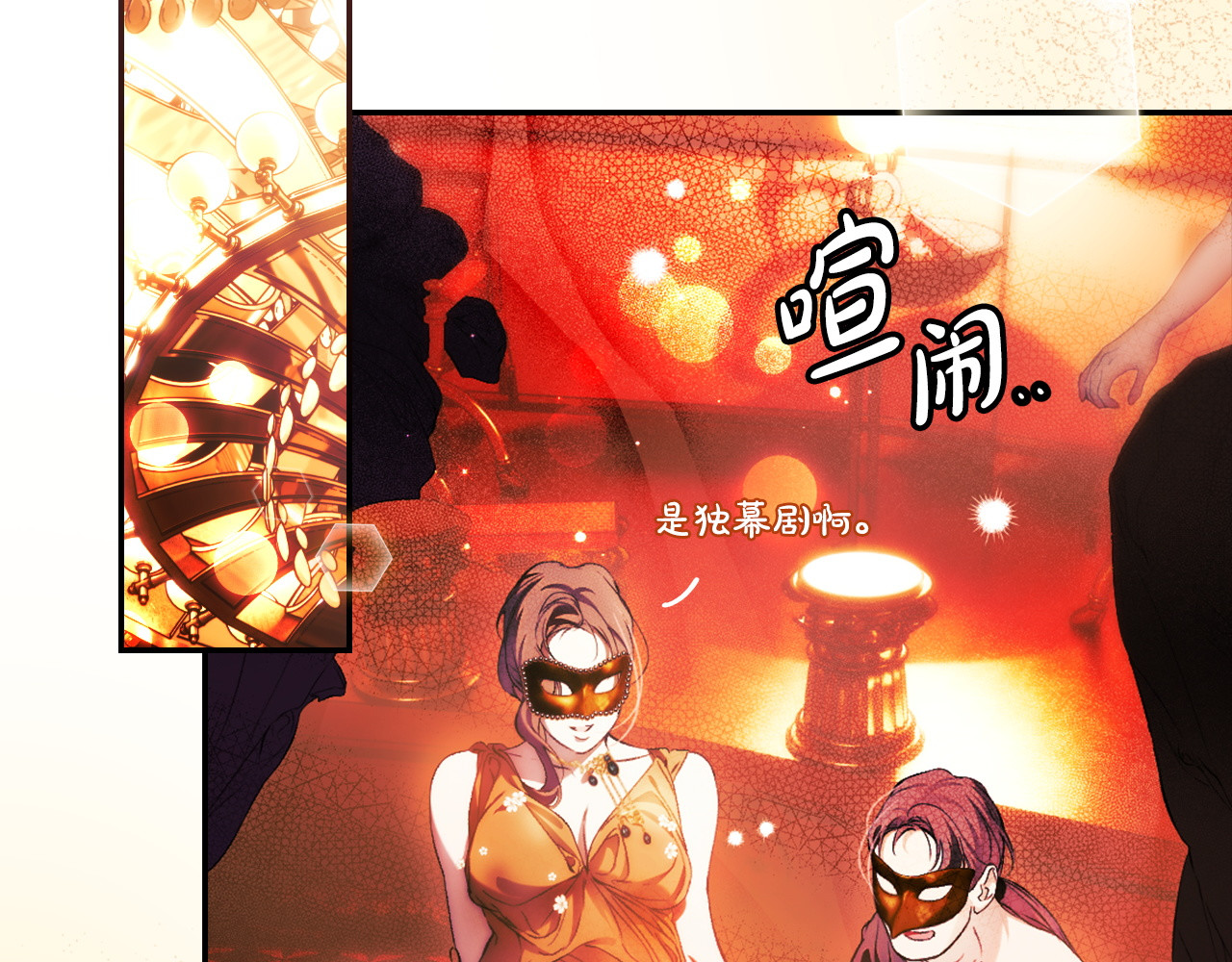 第123话 突发意外 第 18 页