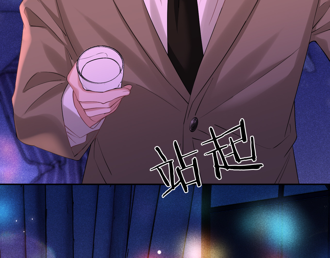 第7话 是你要我陪的 第 6 页