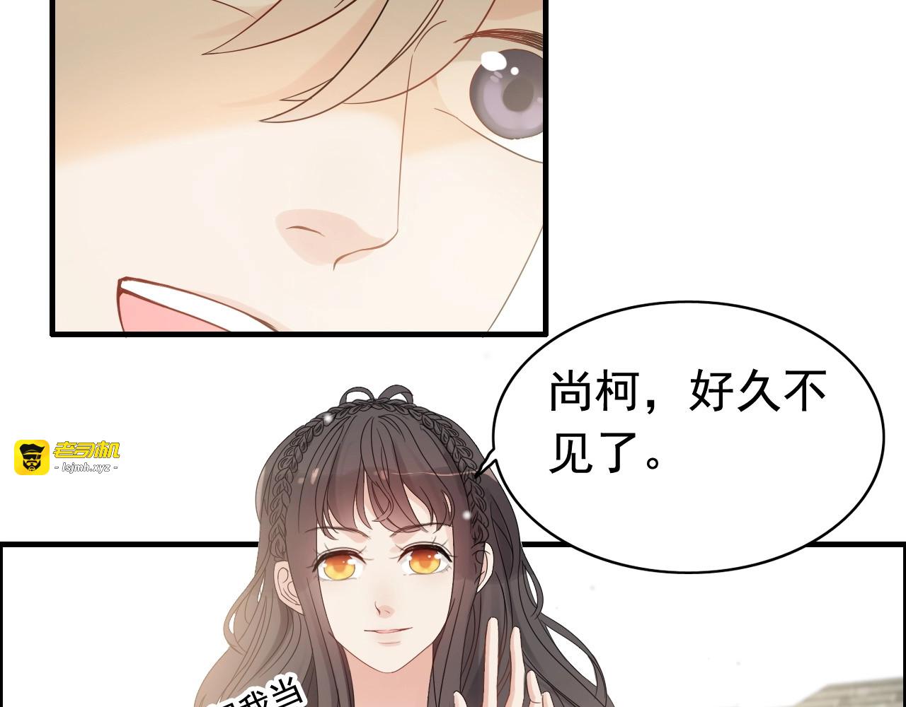 第288话 情人眼里出西施 第 81 页