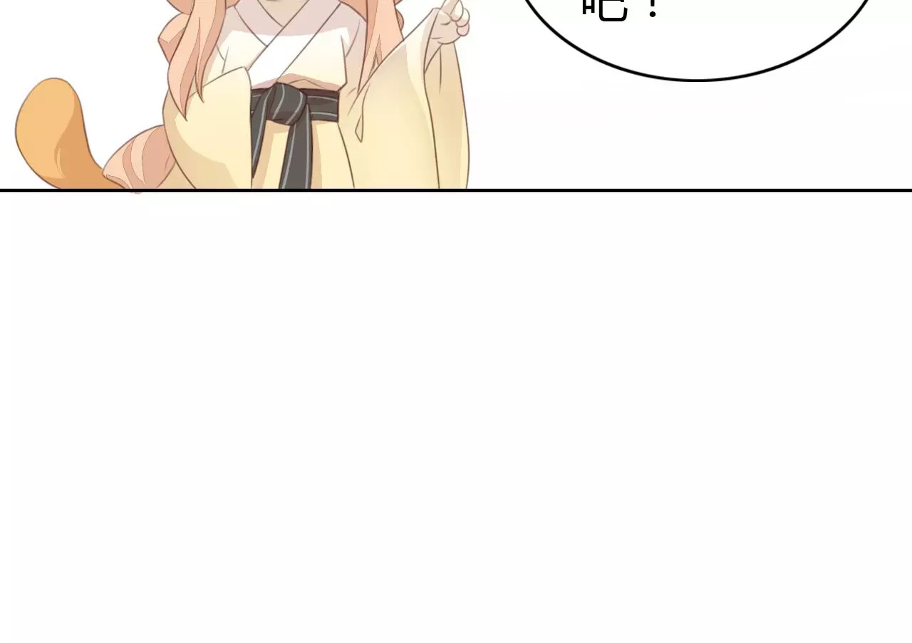 第38话 樱花果冻 第 44 页