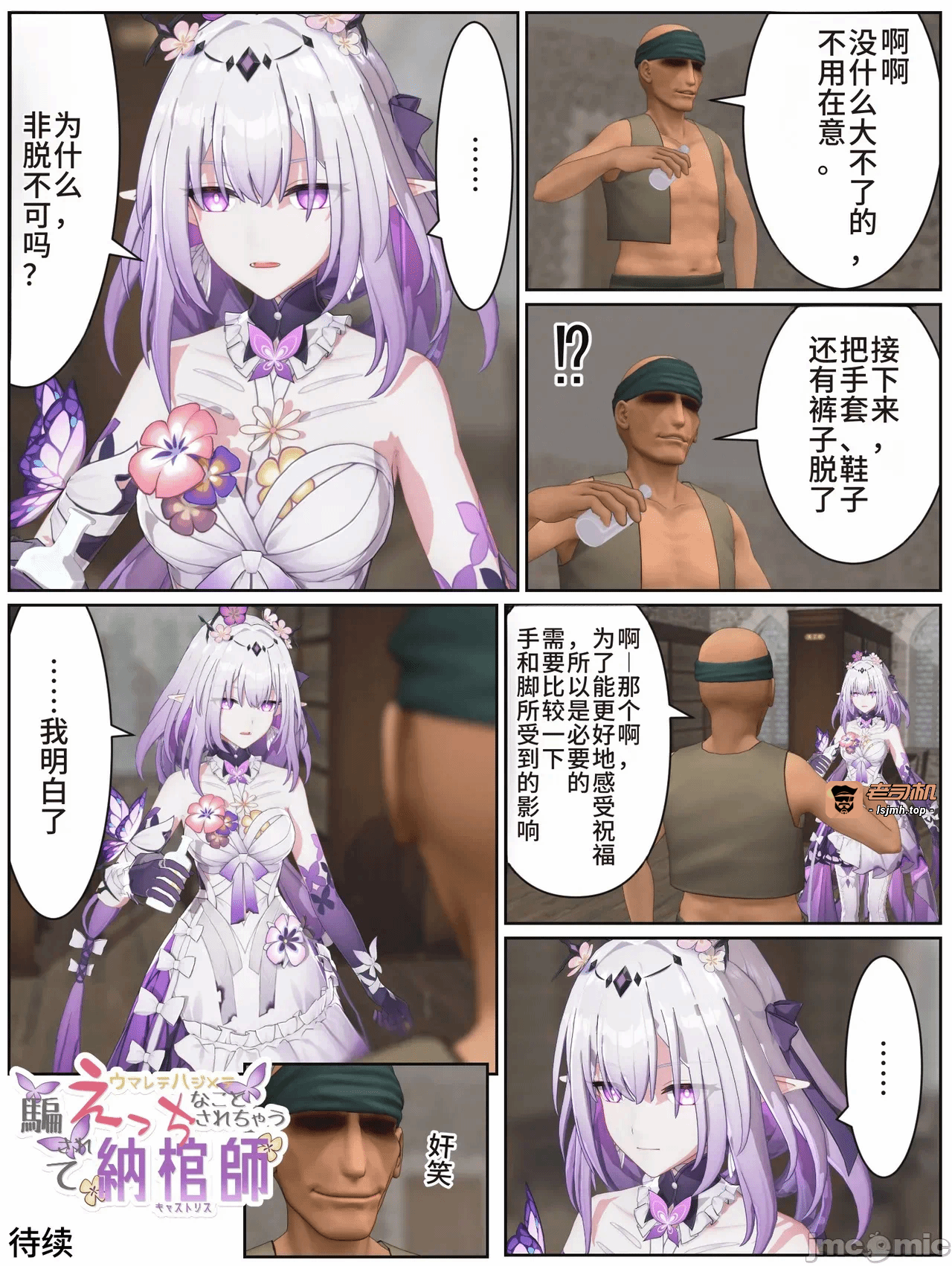 第一话 第 13 页