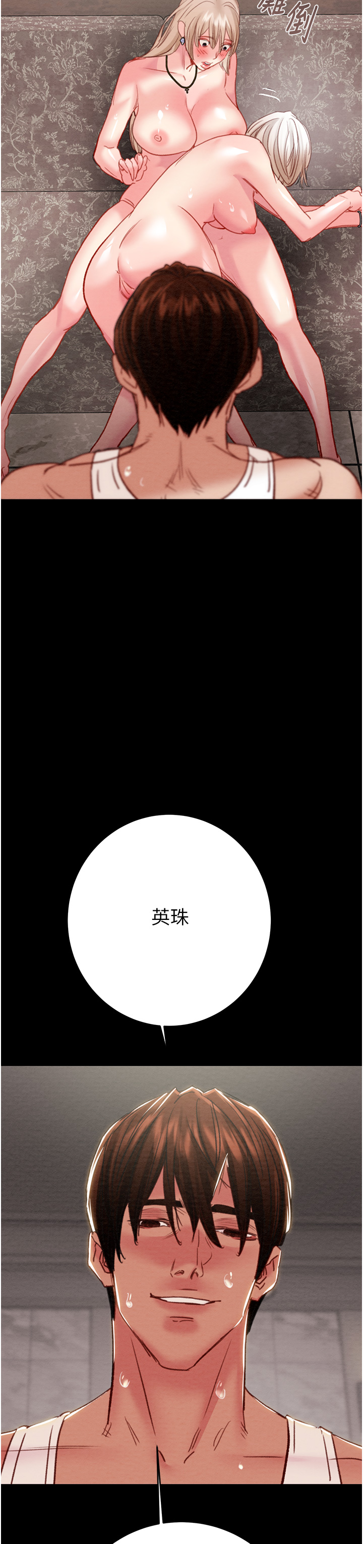 第55话 第 63 页