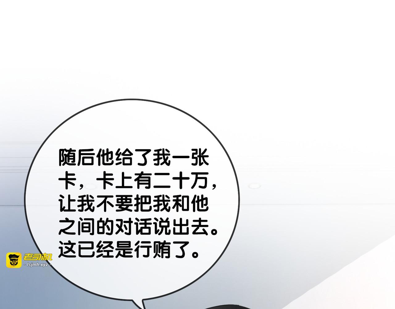 第42话 娶一个爱的人 第 59 页