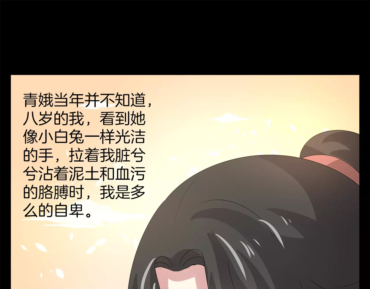 第23话 原来你我早已相识 第 26 页