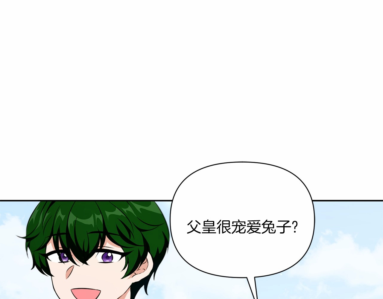 第19话 今天就毒死她！ 第 44 页