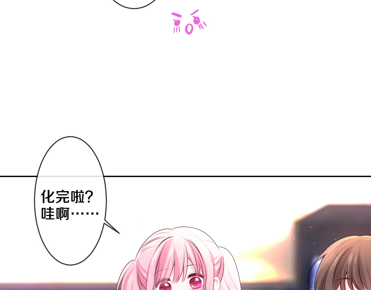 番外  梦回心动时刻 第 16 页
