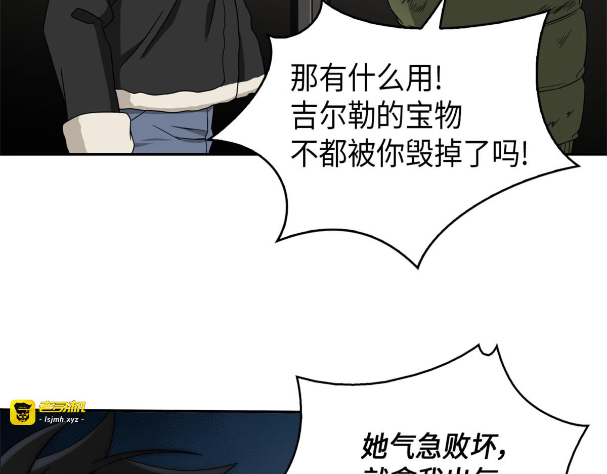 远赴埃及 第 41 页