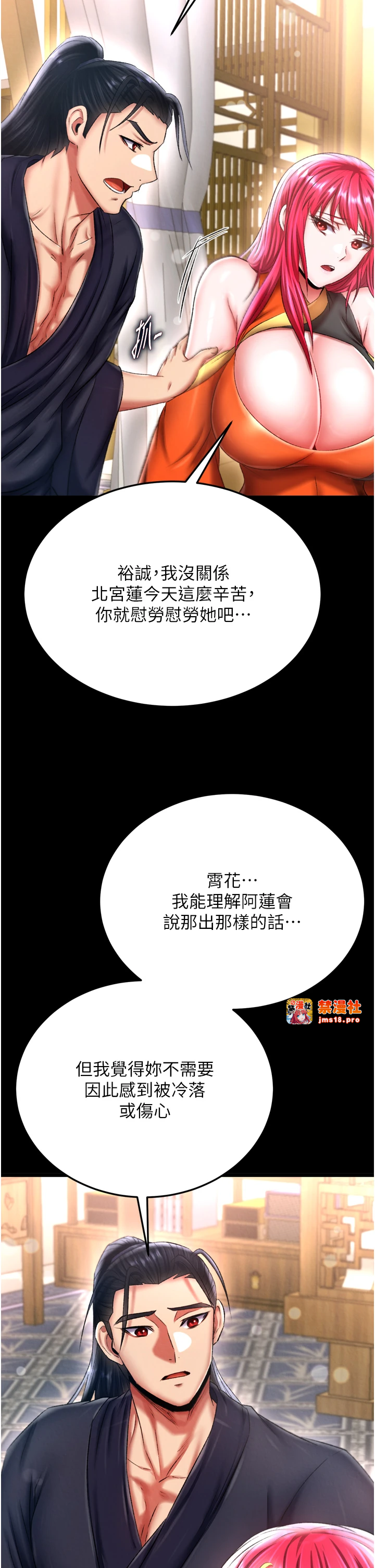 第70话 - 今晚把你搾到一滴不剩 第 55 页