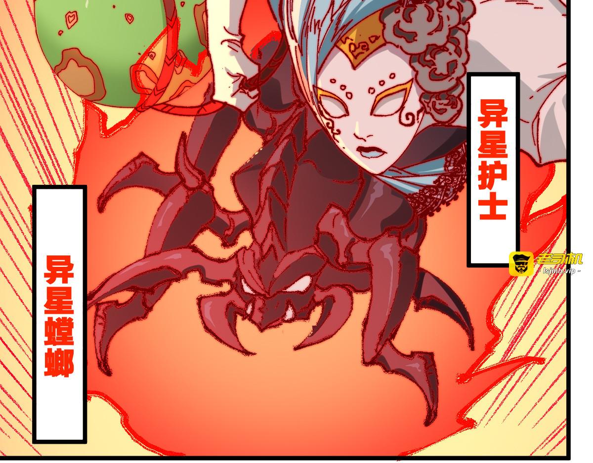第263话 变身？！ 第 81 页
