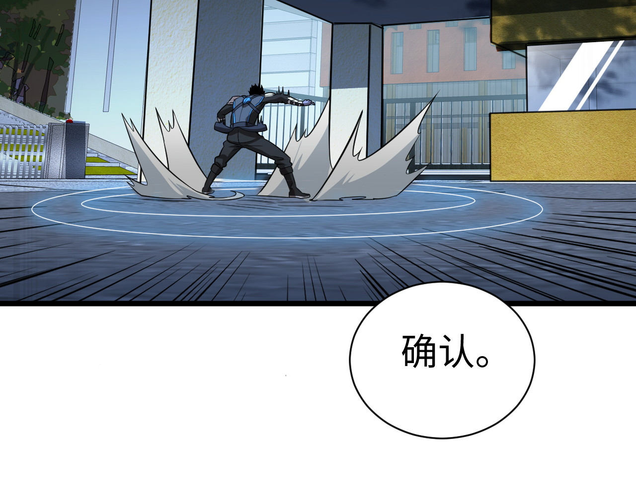 第9话 有挂有钱还任性 第 124 页