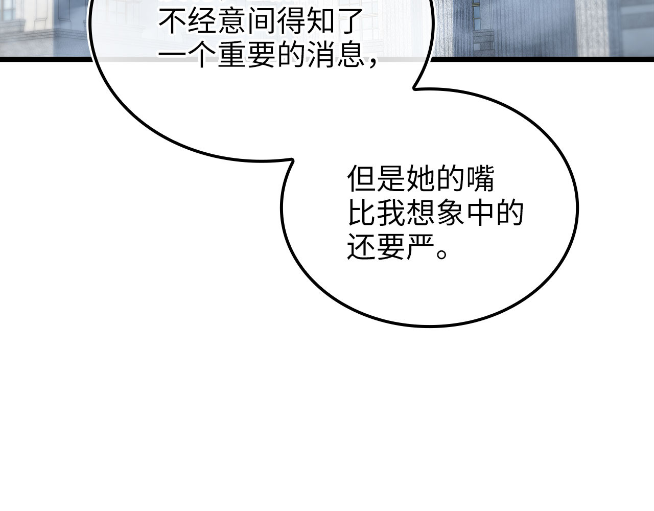 第198话 计中计 第 4 页