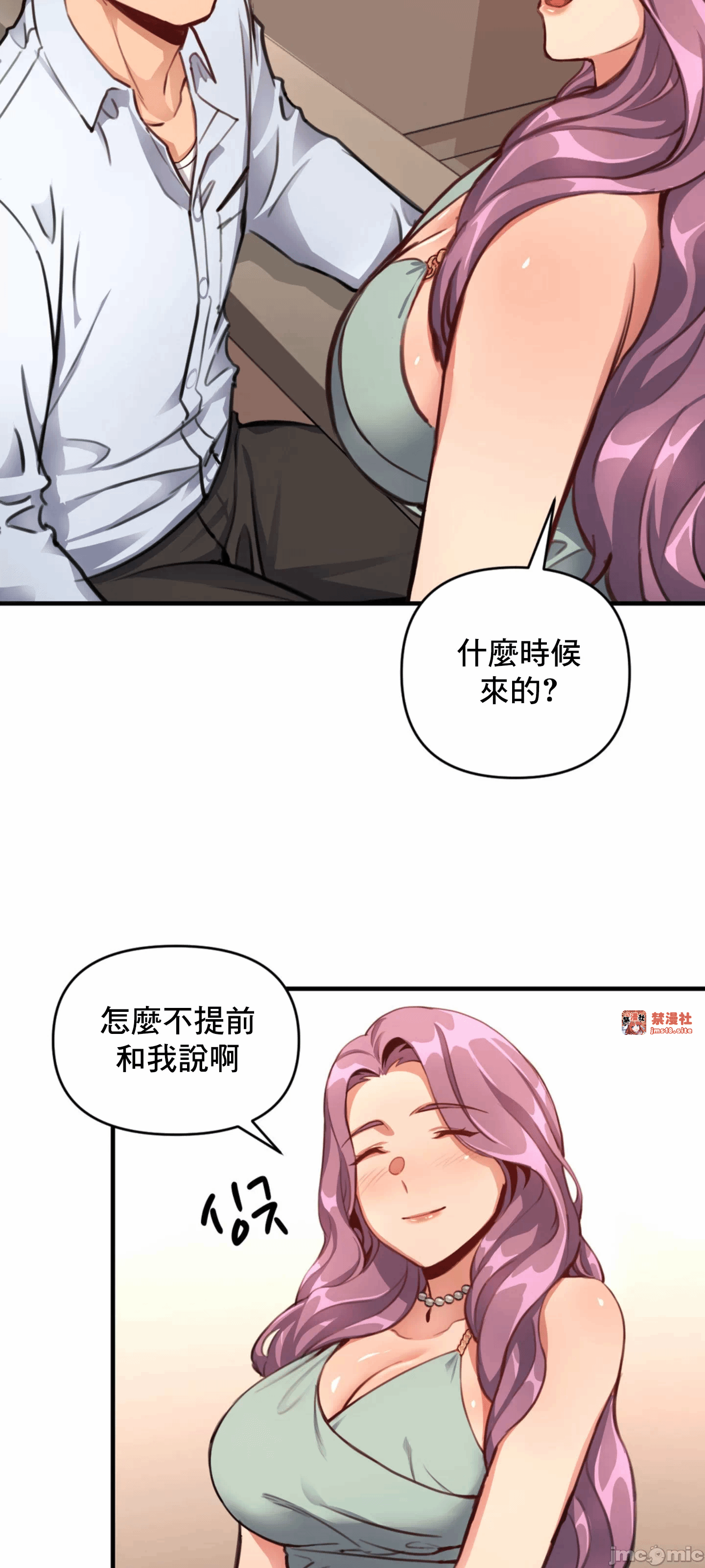 第12话 第 44 页