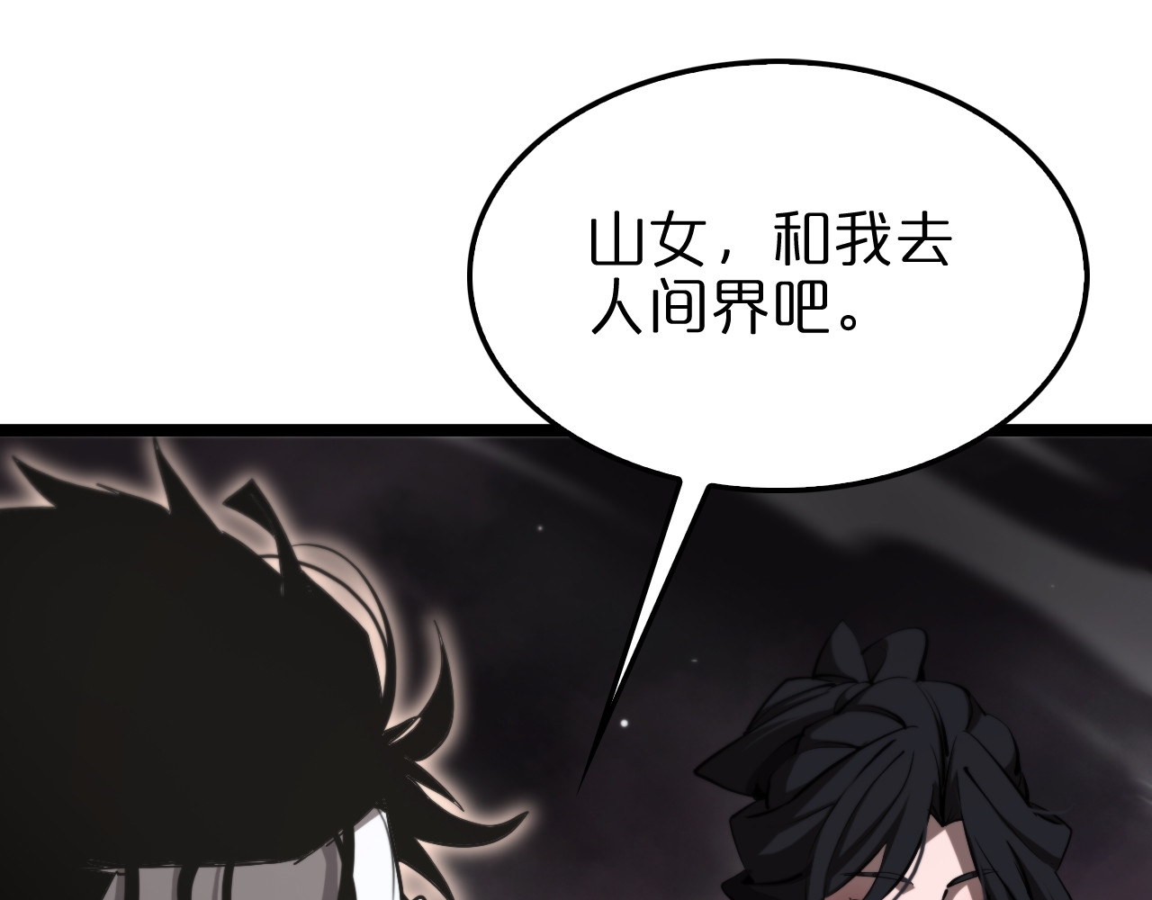 第248话 神之背刺 第 102 页