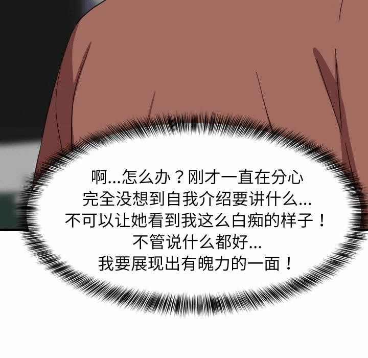 第75话 第 28 页