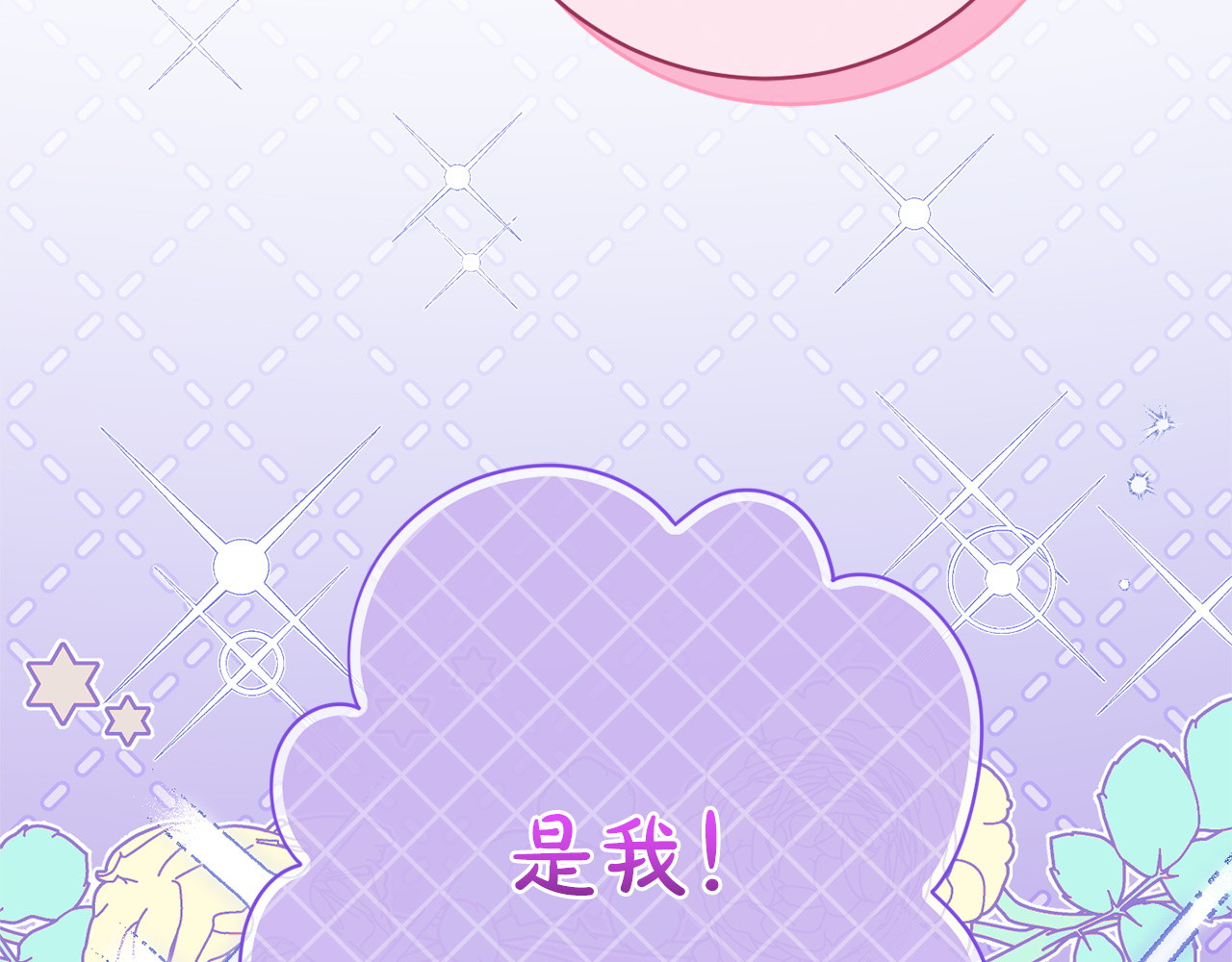 第170话 是父女吗 第 98 页