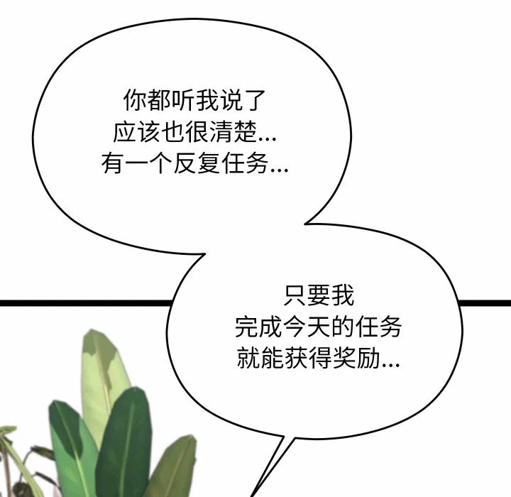 第22话 第 81 页