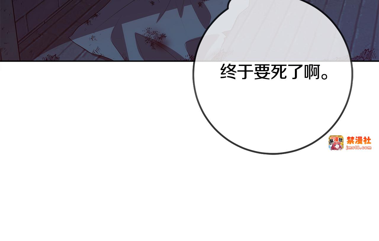 第18话 我来接你了 第 143 页